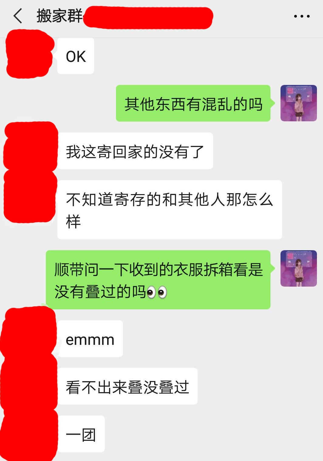 东西有些乱